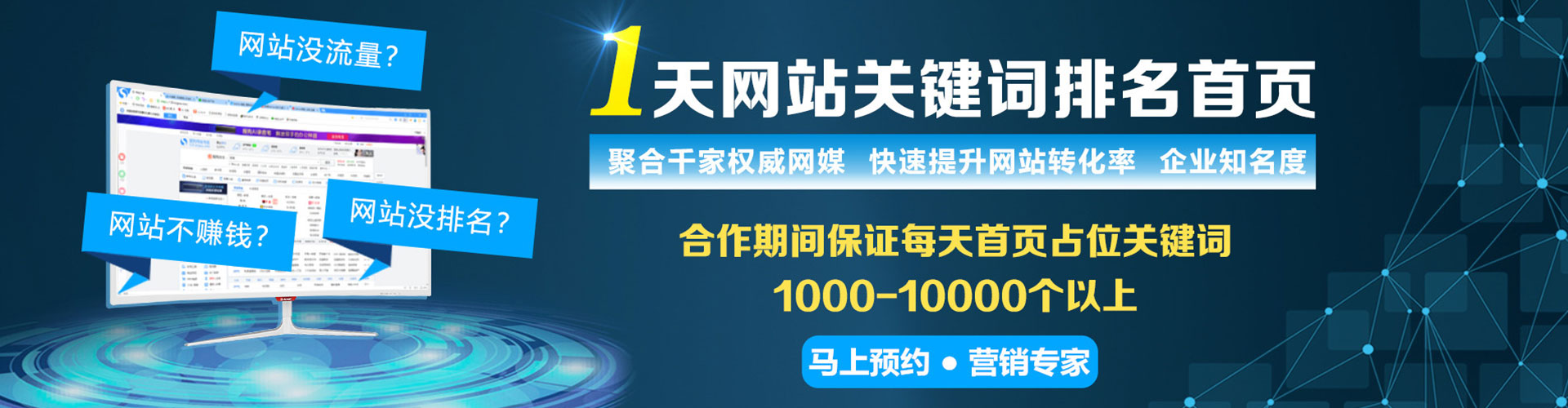 上党百度运营推广