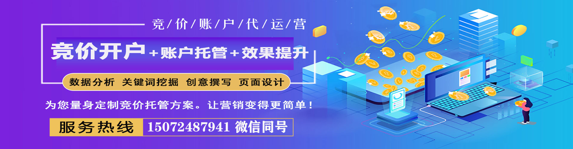 上党sem主管
